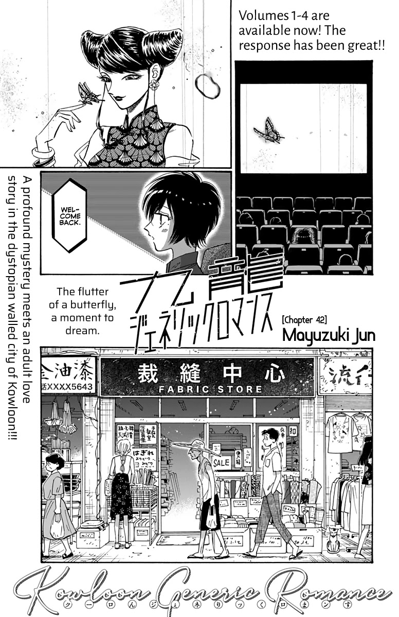 Kowloon Generic Romance Chapter 42 page 2 - Chapter 42: Volume 6, Chapter 42