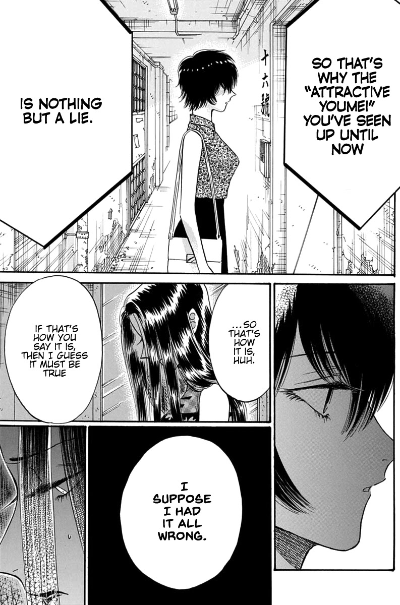 Kowloon Generic Romance Chapter 43 page 12 - Chapter 43