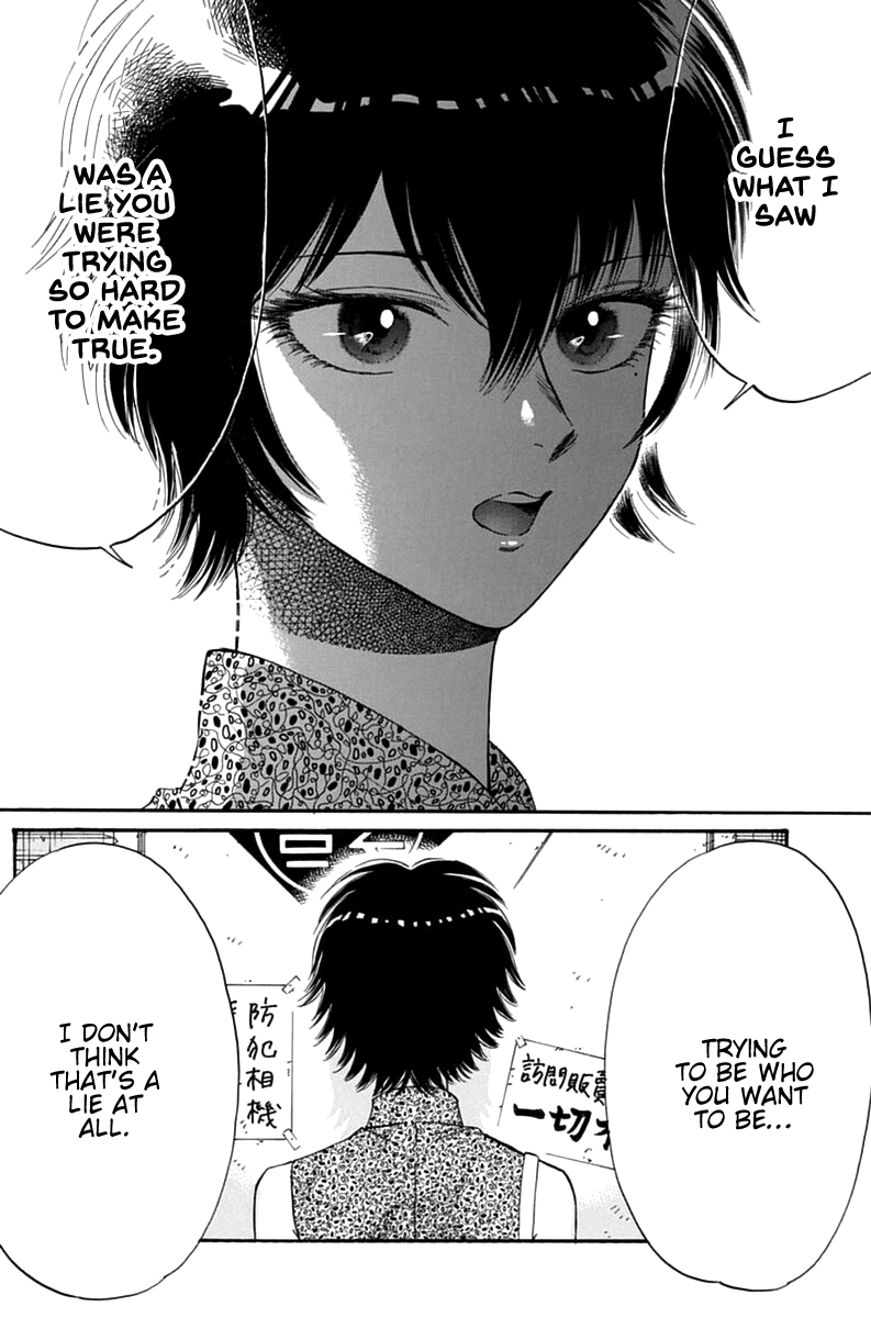 Kowloon Generic Romance Chapter 43 page 13 - Chapter 43