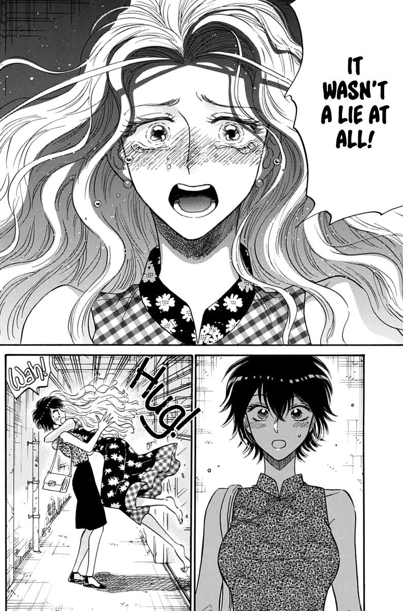 Kowloon Generic Romance Chapter 43 page 15 - Chapter 43