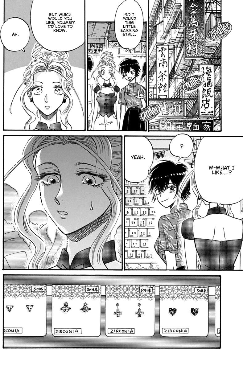 Kowloon Generic Romance Chapter 43 page 17 - Chapter 43