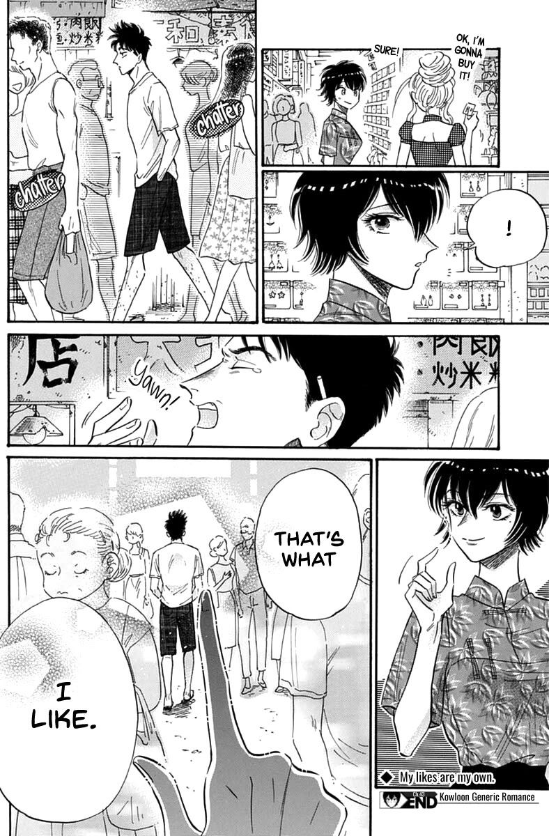 Kowloon Generic Romance Chapter 43 page 19 - Chapter 43