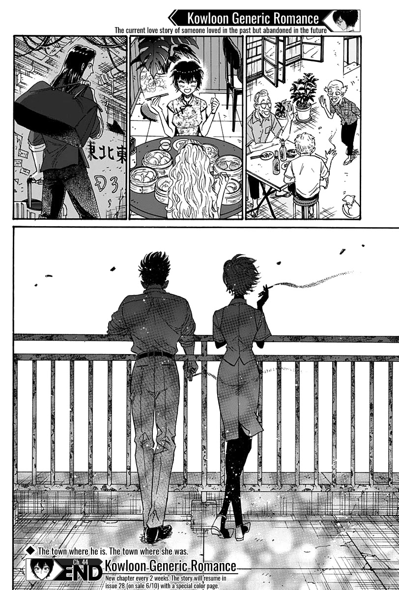 Kowloon Generic Romance Chapter 44 page 17 - Chapter 44