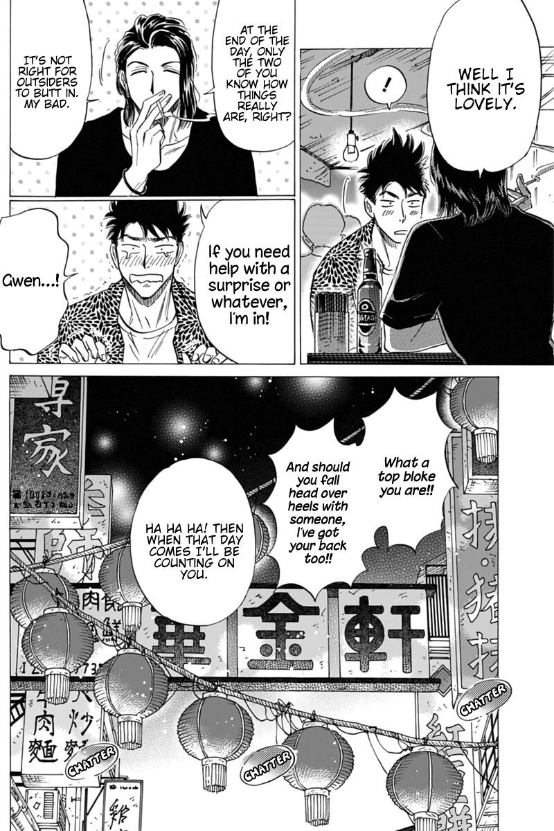 Kowloon Generic Romance Chapter 45 page 16 - Chapter 45