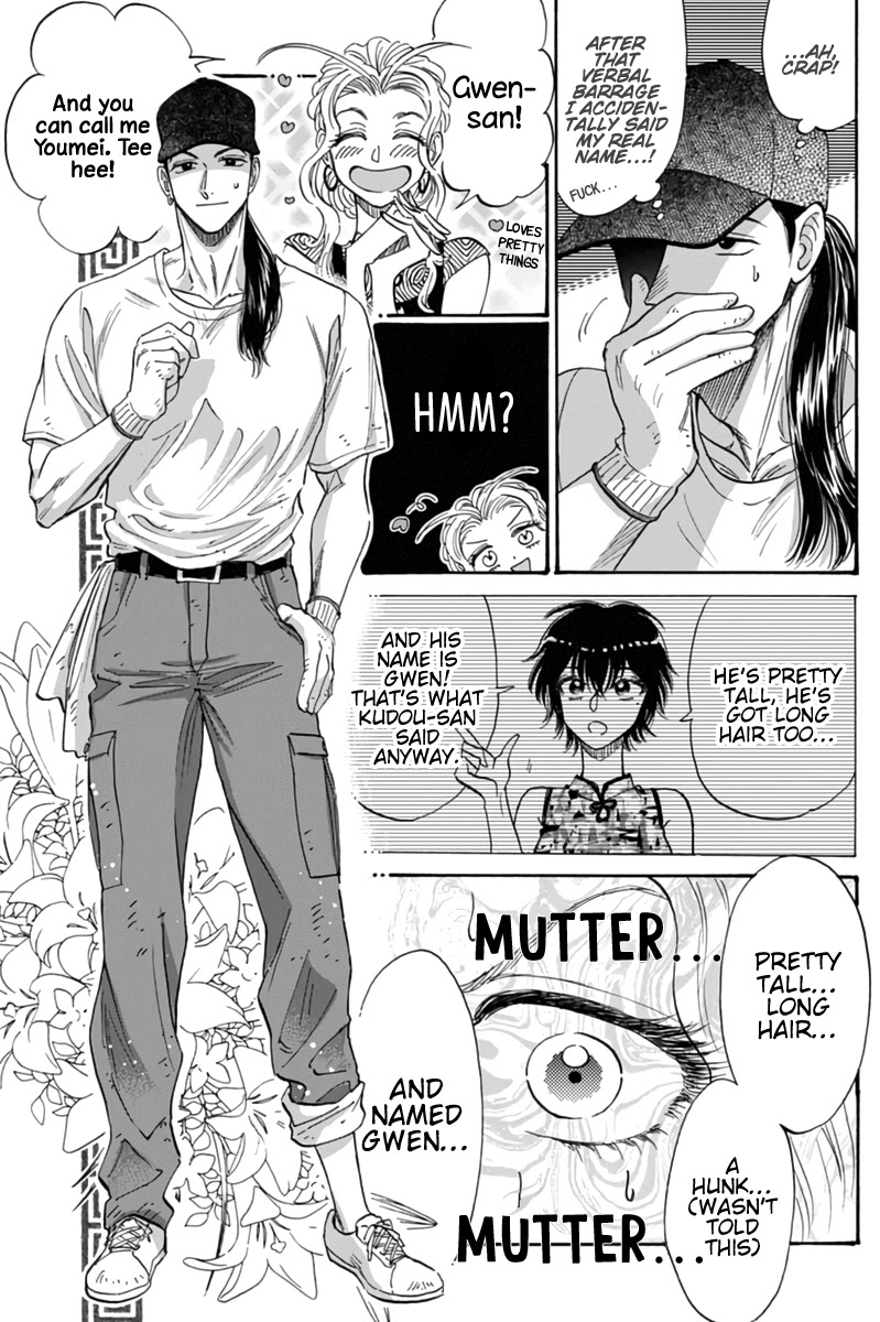 Kowloon Generic Romance Chapter 45 page 19 - Chapter 45