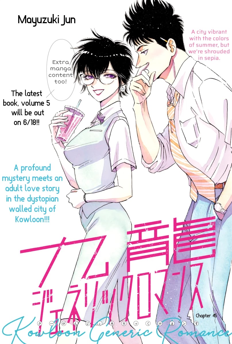 Kowloon Generic Romance Chapter 45 page 2 - Chapter 45