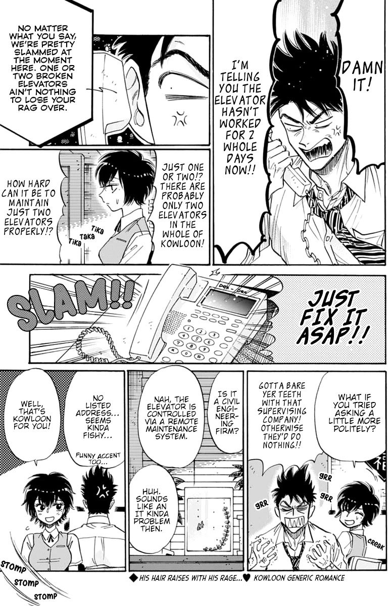 Kowloon Generic Romance Chapter 46 page 2 - Chapter 46