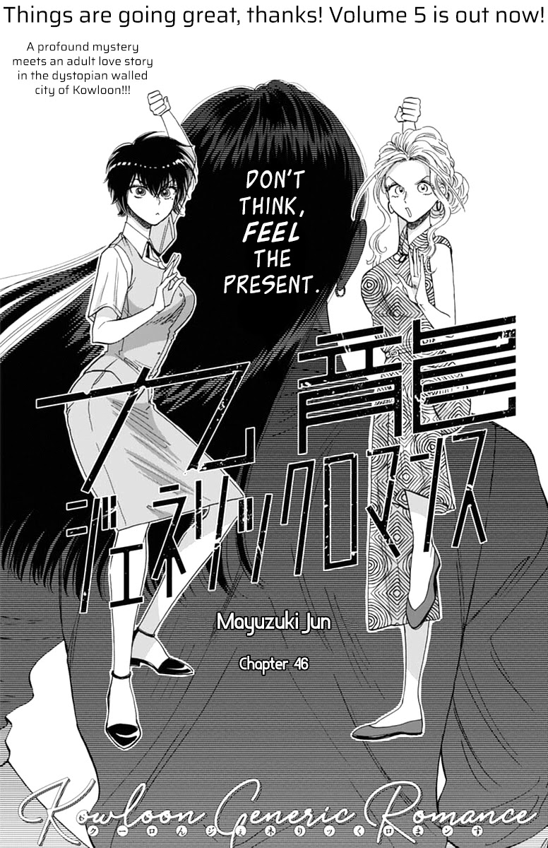 Kowloon Generic Romance Chapter 46 page 4 - Chapter 46