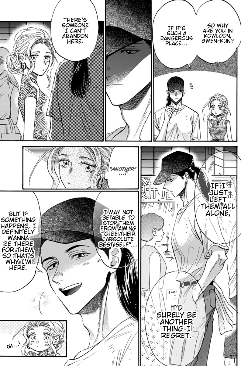 Kowloon Generic Romance Chapter 47 page 14 - Chapter 47: Volume 6, Chapter 47
