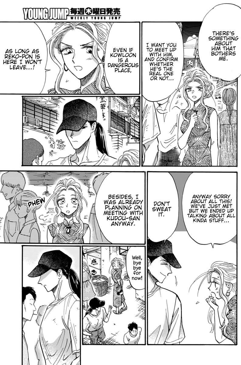 Kowloon Generic Romance Chapter 47 page 16 - Chapter 47: Volume 6, Chapter 47