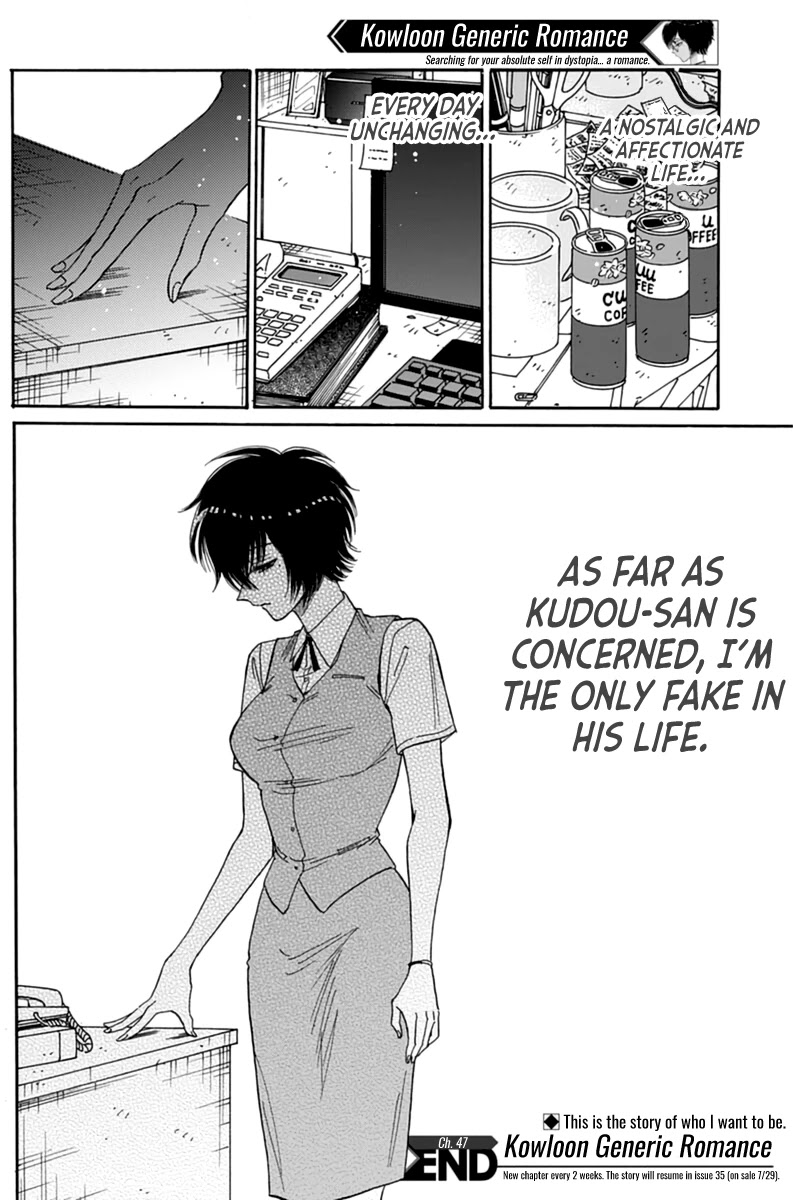 Kowloon Generic Romance Chapter 47 page 19 - Chapter 47: Volume 6, Chapter 47