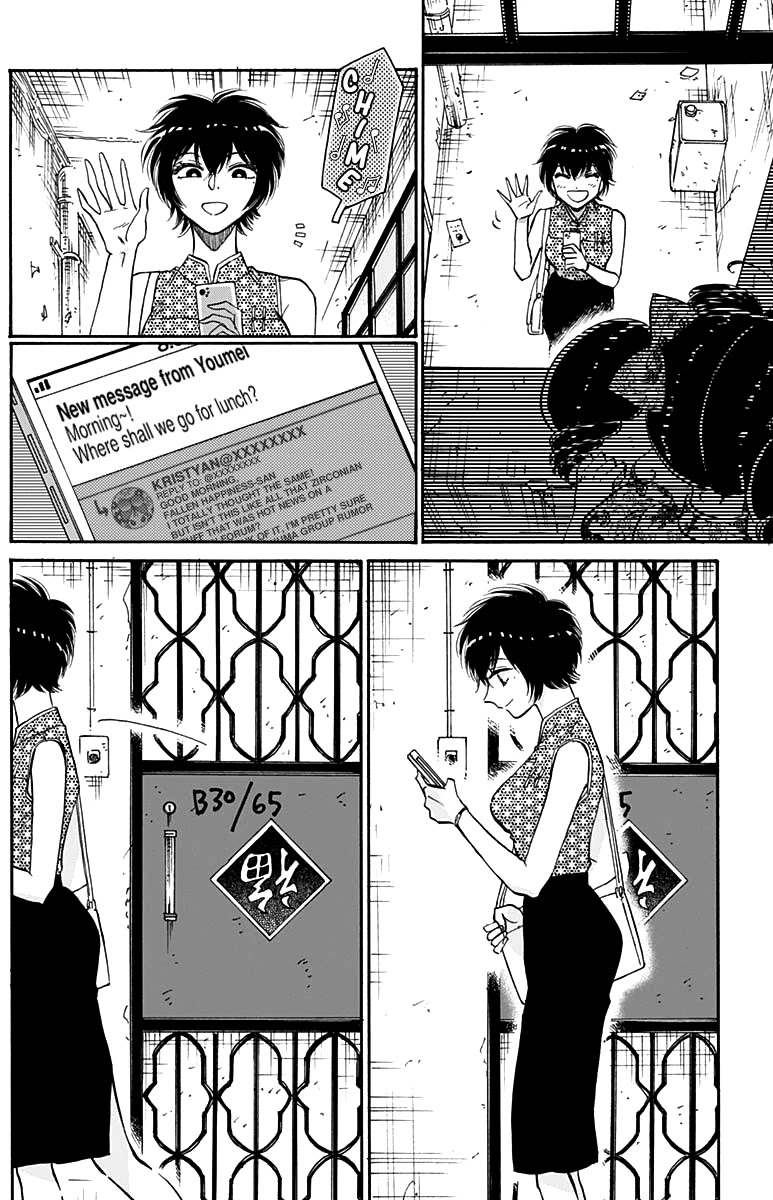 Kowloon Generic Romance Chapter 48 page 17 - Chapter 48: Volume 6, Chapter 48