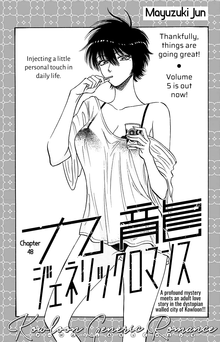 Kowloon Generic Romance Chapter 48 page 3 - Chapter 48: Volume 6, Chapter 48