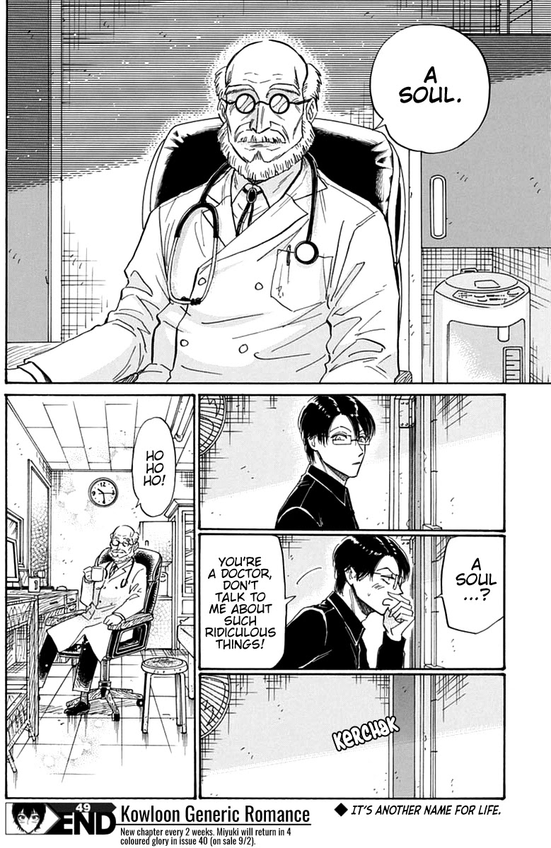 Kowloon Generic Romance Chapter 49 page 19 - Chapter 49