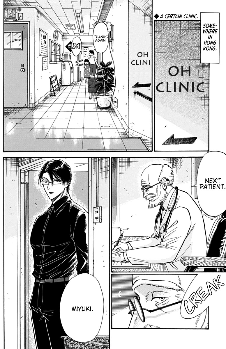 Kowloon Generic Romance Chapter 49 page 3 - Chapter 49