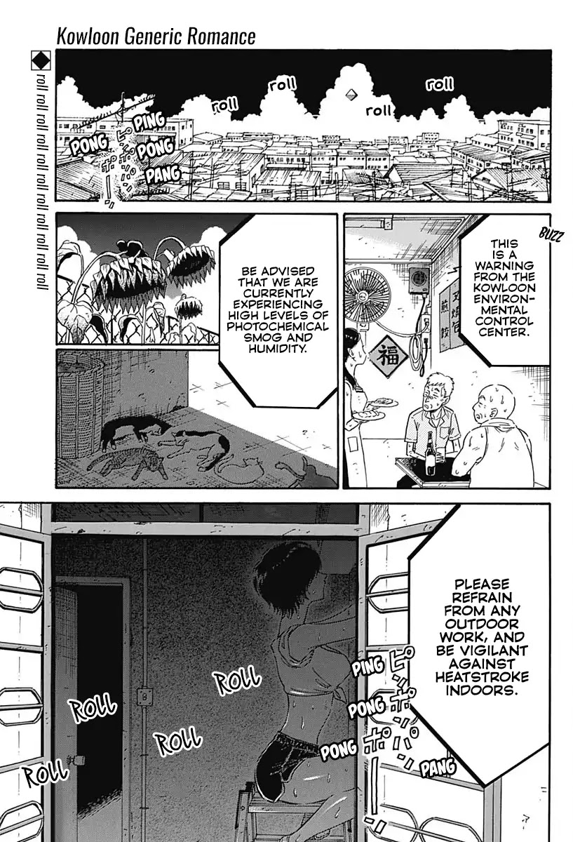 Kowloon Generic Romance Chapter 5 page 2 - Chapter 5