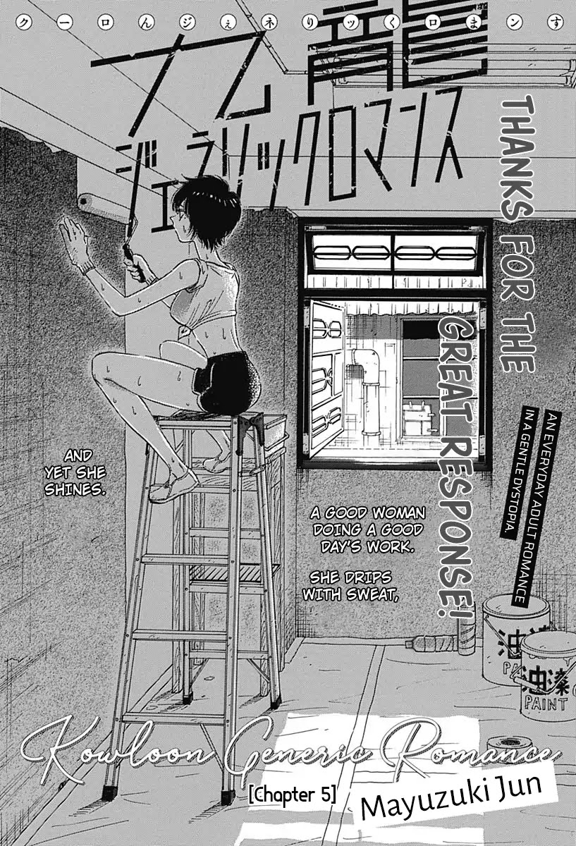 Kowloon Generic Romance Chapter 5 page 3 - Chapter 5
