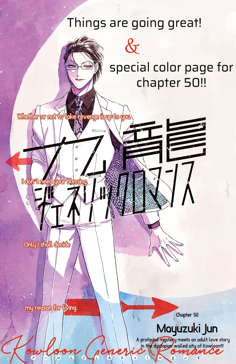 Kowloon Generic Romance Chapter 50 page 2 - Chapter 50