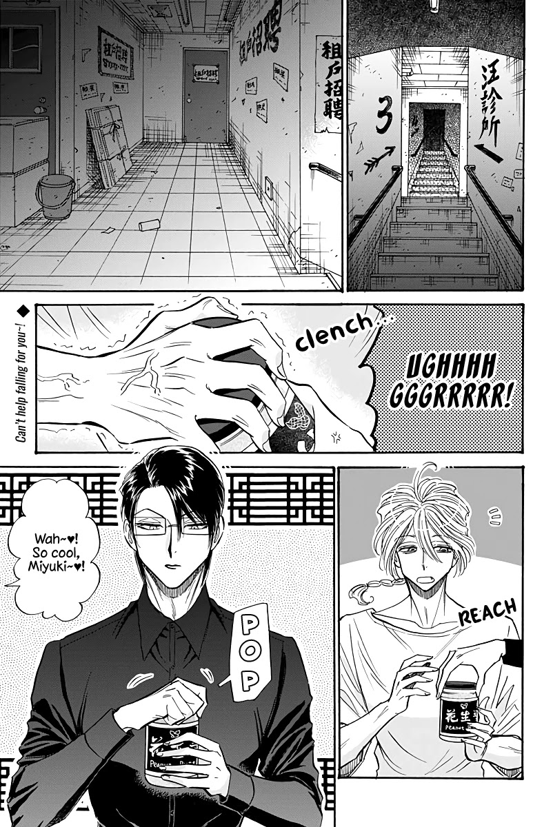 Kowloon Generic Romance Chapter 50 page 3 - Chapter 50