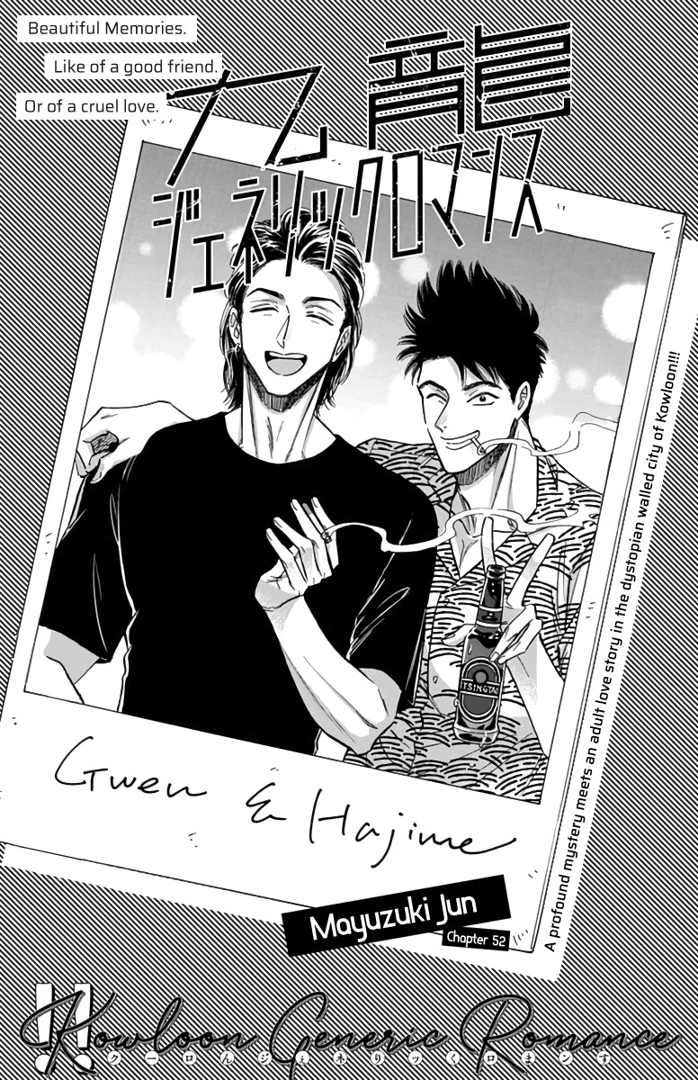 Kowloon Generic Romance Chapter 52 page 2 - Chapter 52