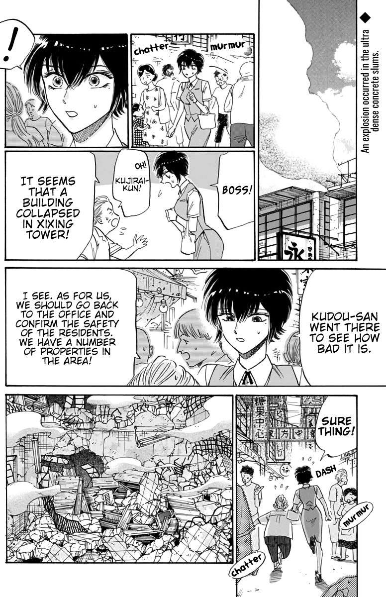Kowloon Generic Romance Chapter 52 page 3 - Chapter 52