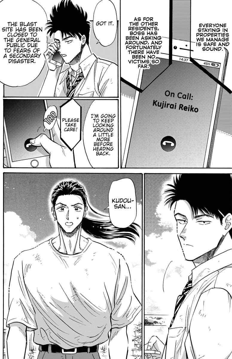 Kowloon Generic Romance Chapter 52 page 5 - Chapter 52