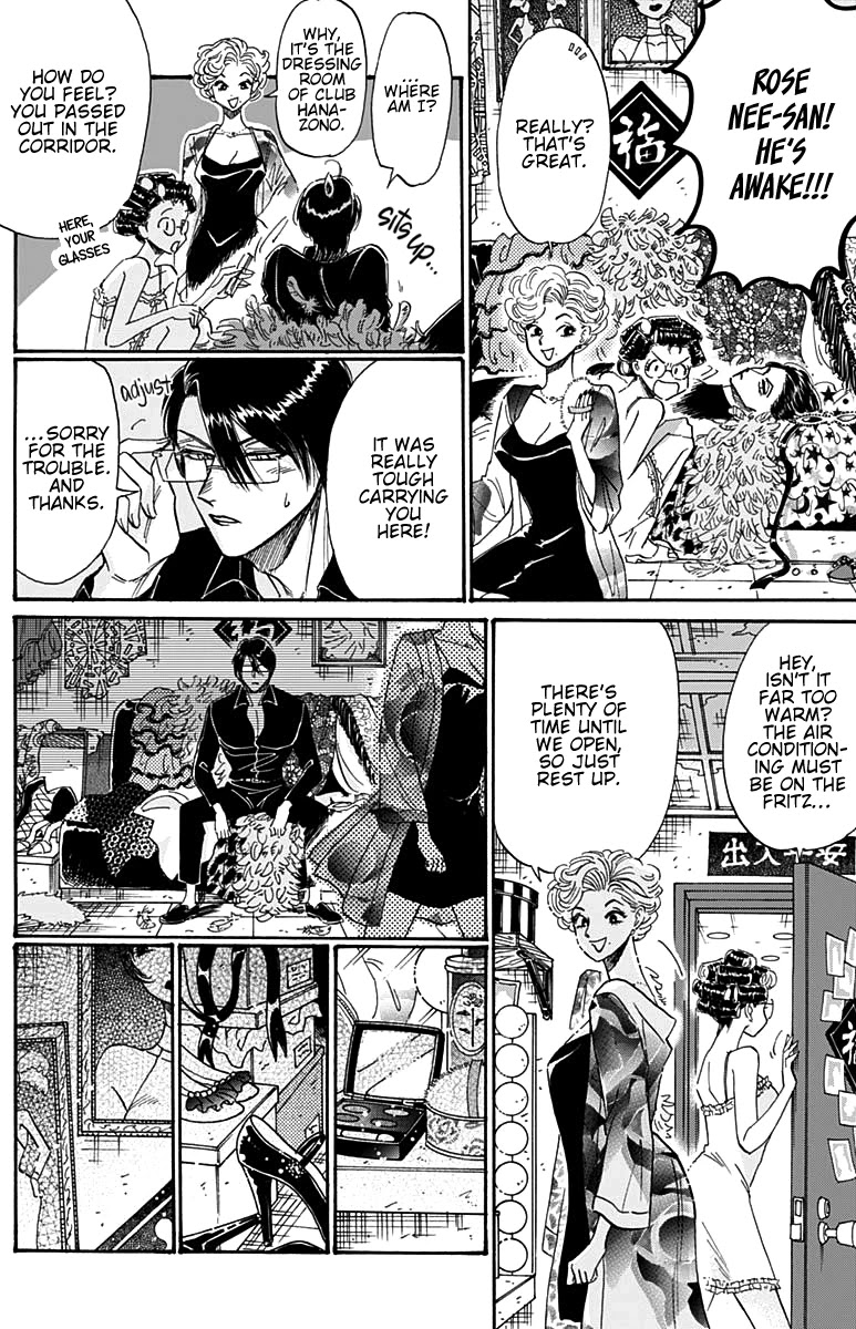 Kowloon Generic Romance Chapter 53 page 13 - Chapter 53