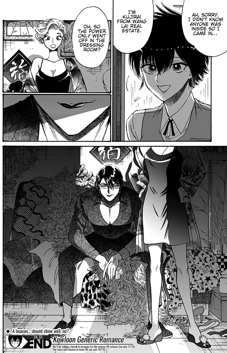 Kowloon Generic Romance Chapter 53 page 19 - Chapter 53