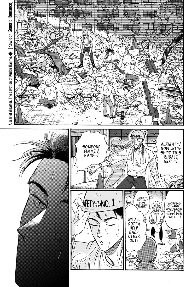 Kowloon Generic Romance Chapter 53 page 2 - Chapter 53