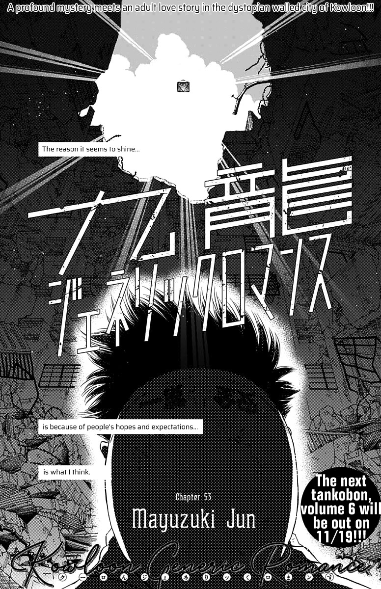 Kowloon Generic Romance Chapter 53 page 3 - Chapter 53