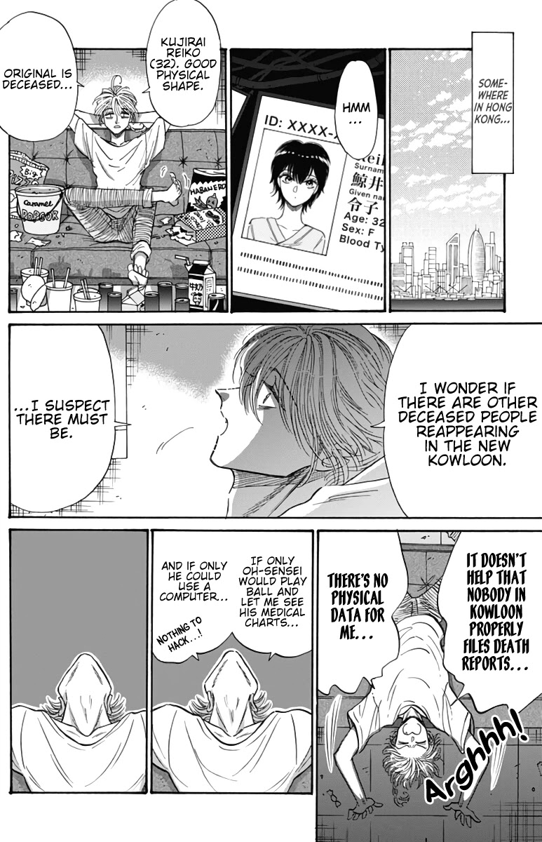 Kowloon Generic Romance Chapter 54 page 12 - Chapter 54