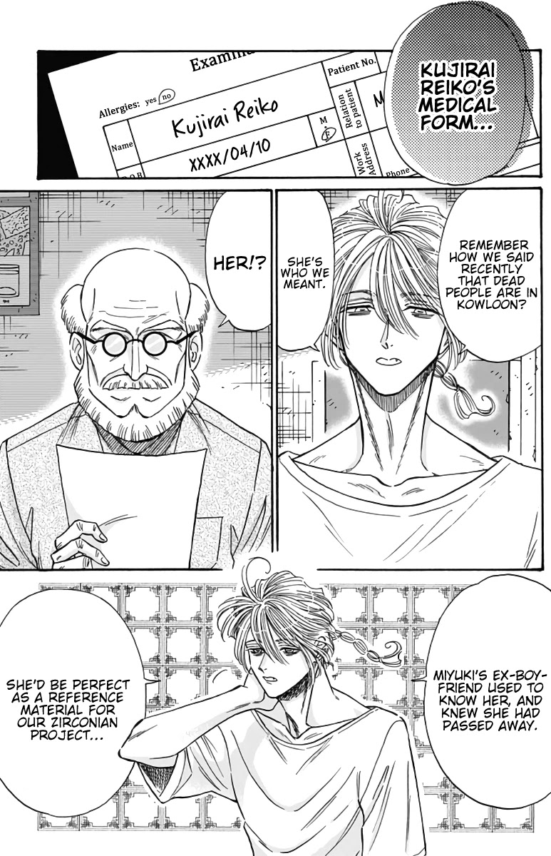 Kowloon Generic Romance Chapter 54 page 15 - Chapter 54
