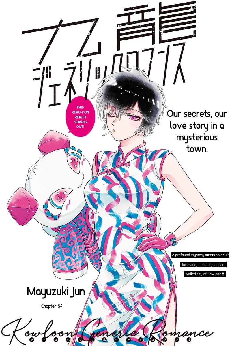Kowloon Generic Romance Chapter 54 page 2 - Chapter 54