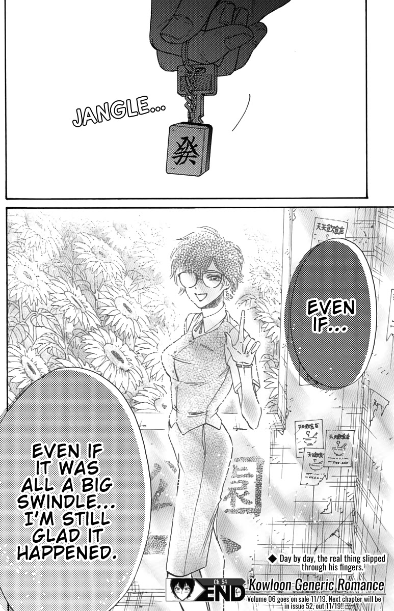 Kowloon Generic Romance Chapter 54 page 20 - Chapter 54