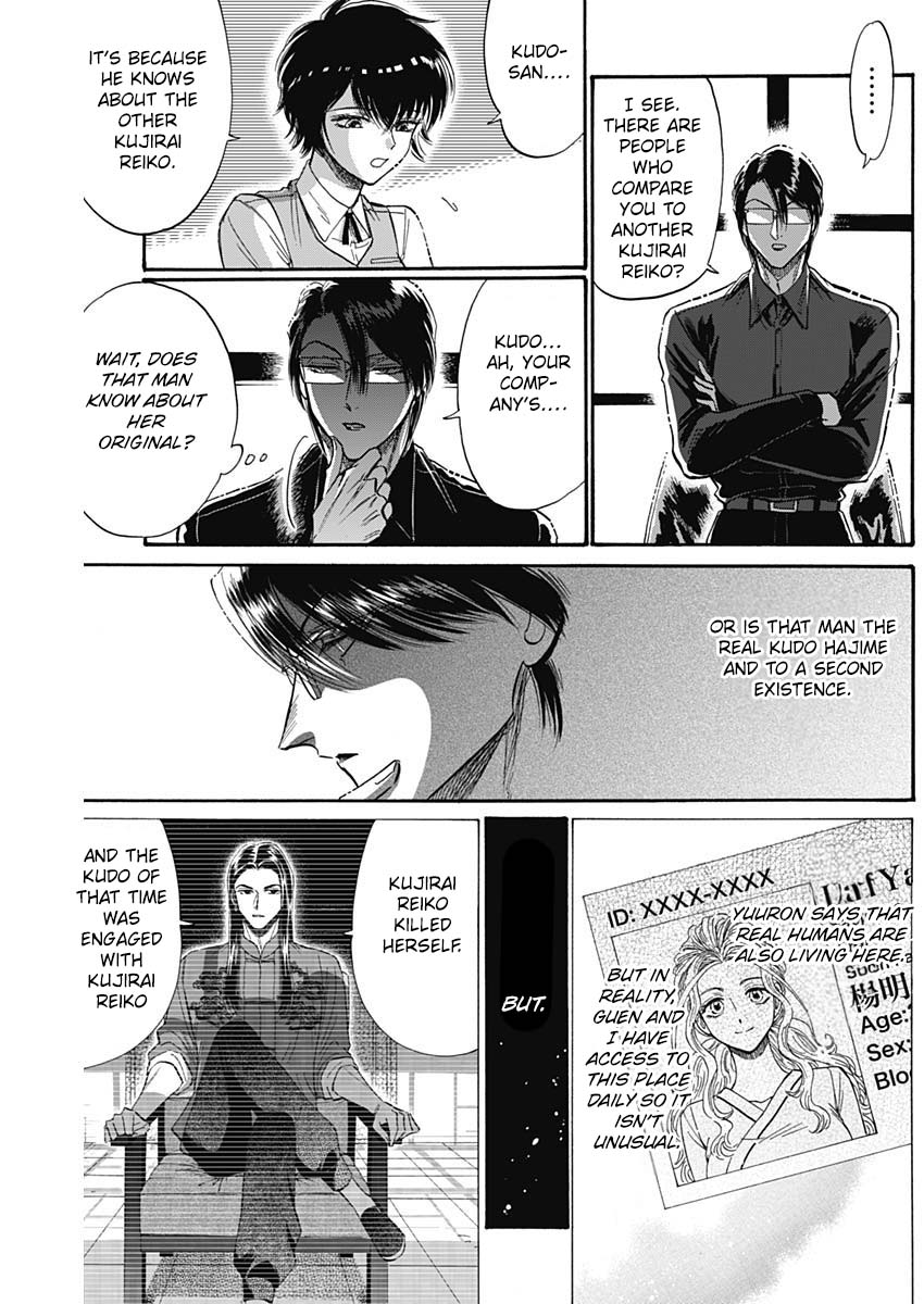Kowloon Generic Romance Chapter 55 page 14 - Chapter 55