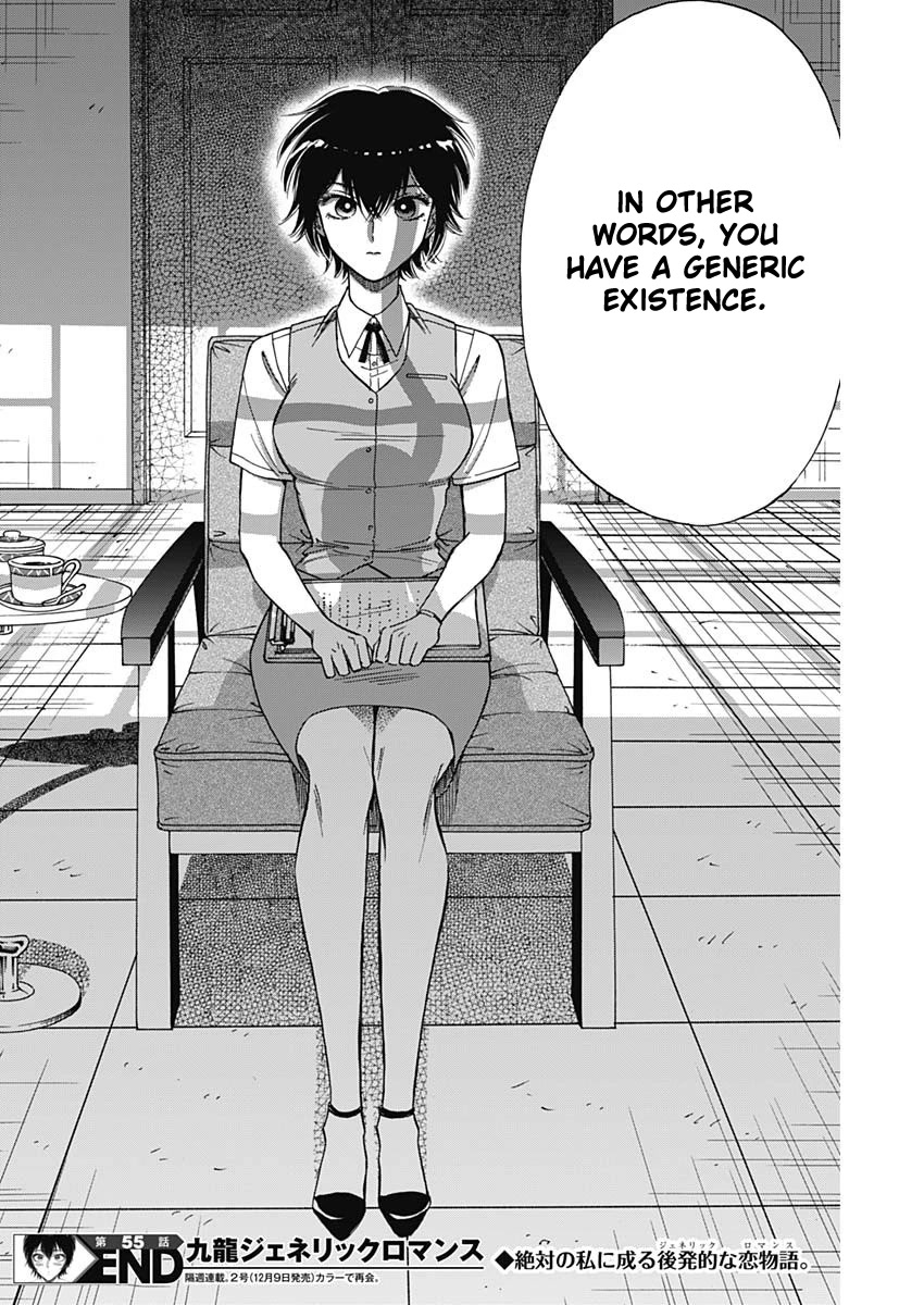 Kowloon Generic Romance Chapter 55 page 19 - Chapter 55