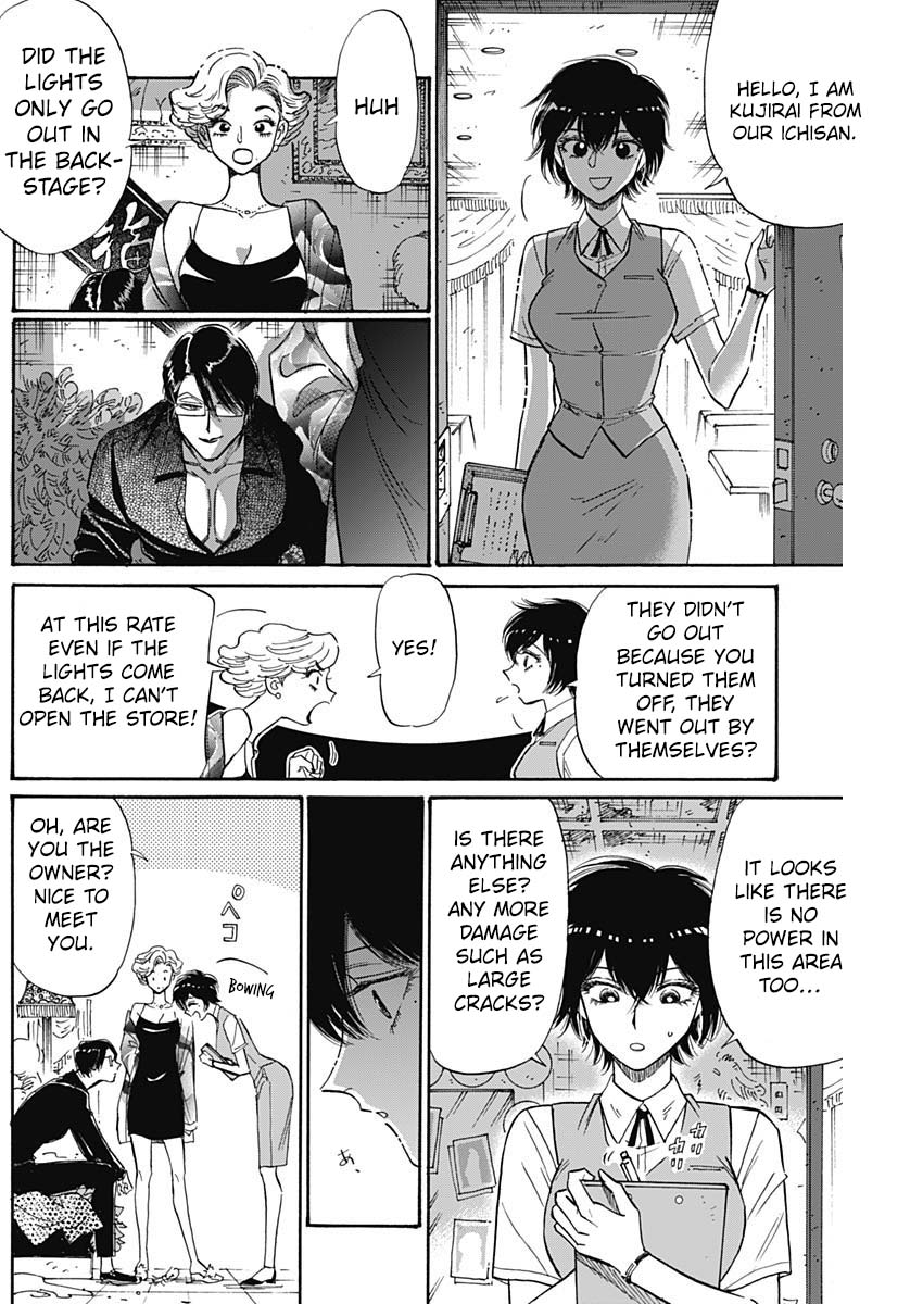 Kowloon Generic Romance Chapter 55 page 3 - Chapter 55