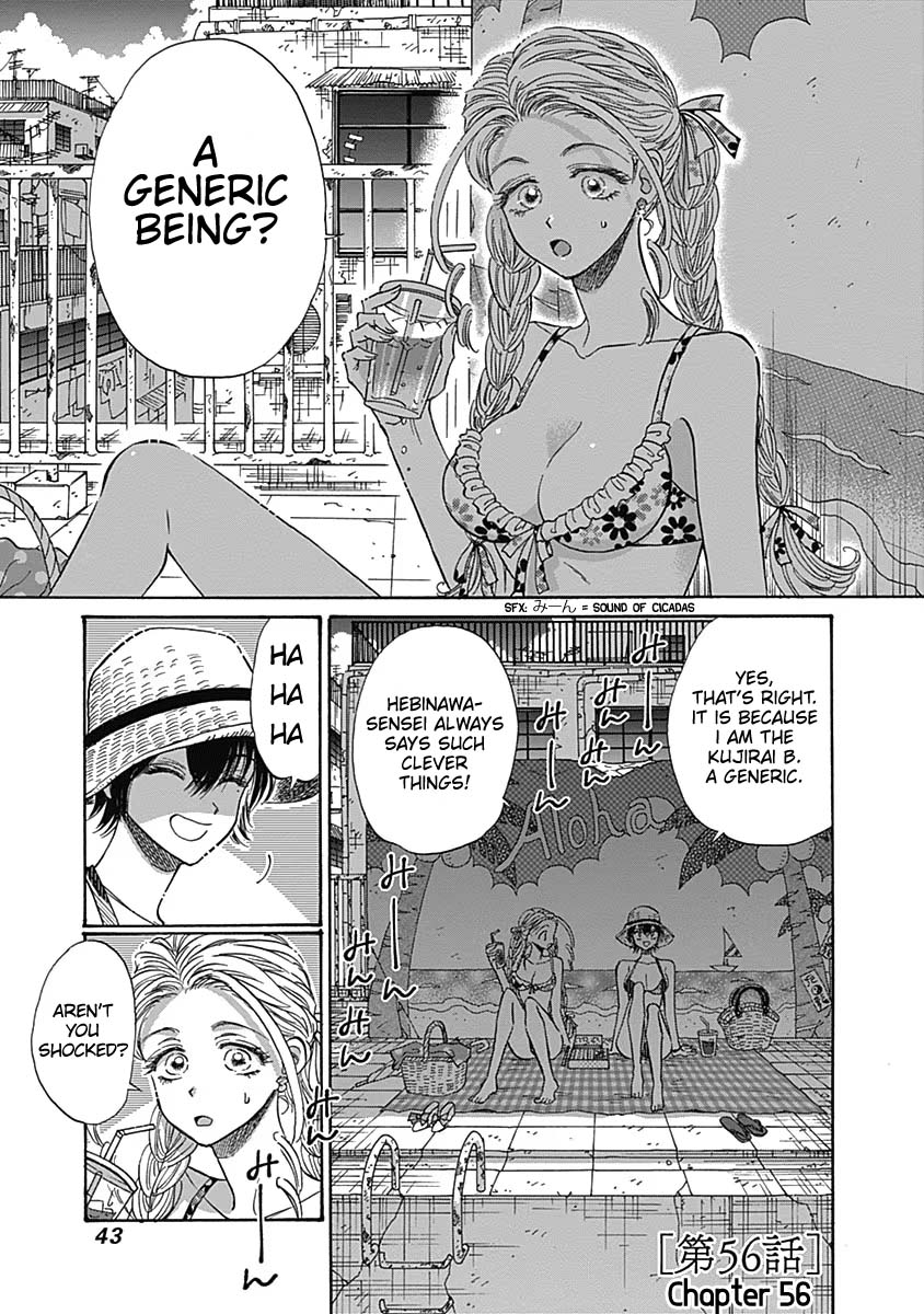 Kowloon Generic Romance Chapter 56 page 1 - Chapter 56
