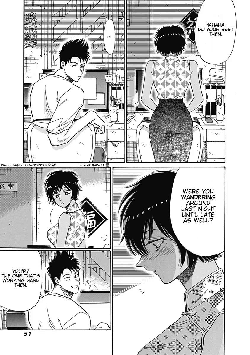 Kowloon Generic Romance Chapter 56 page 10 - Chapter 56