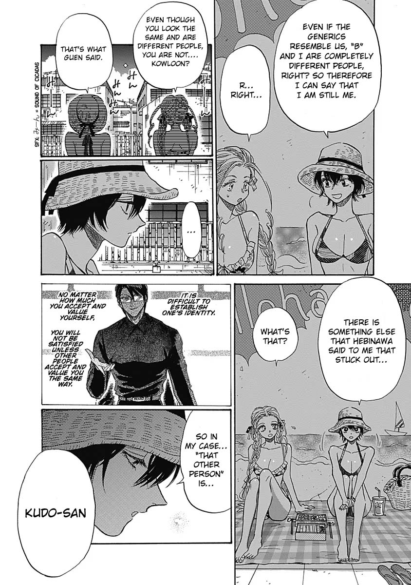 Kowloon Generic Romance Chapter 56 page 3 - Chapter 56