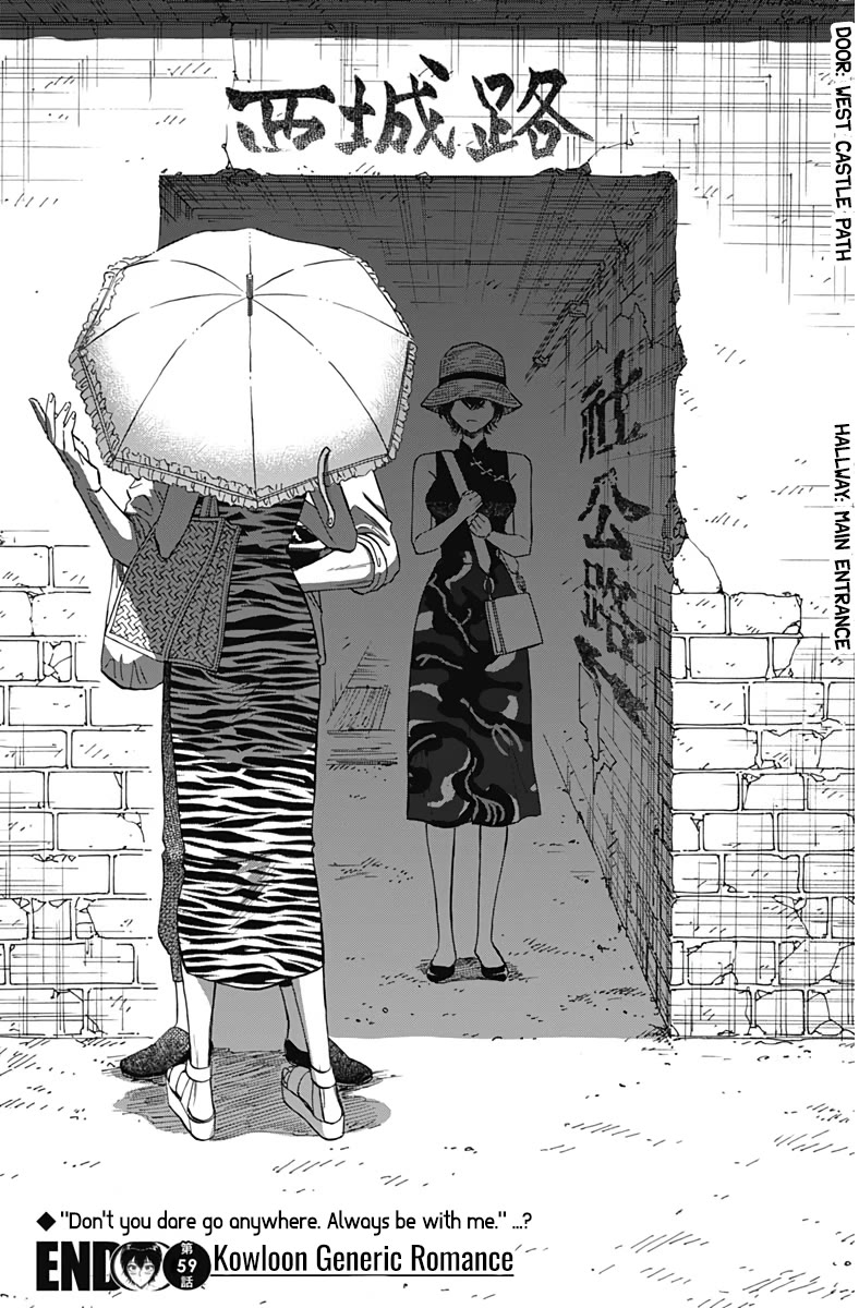 Kowloon Generic Romance Chapter 59 page 18 - Chapter 59