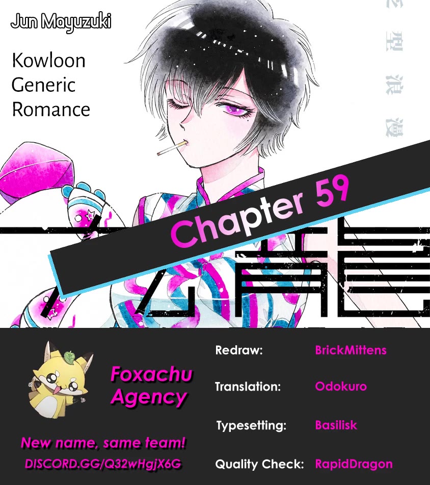 Kowloon Generic Romance Chapter 59 page 19 - Chapter 59