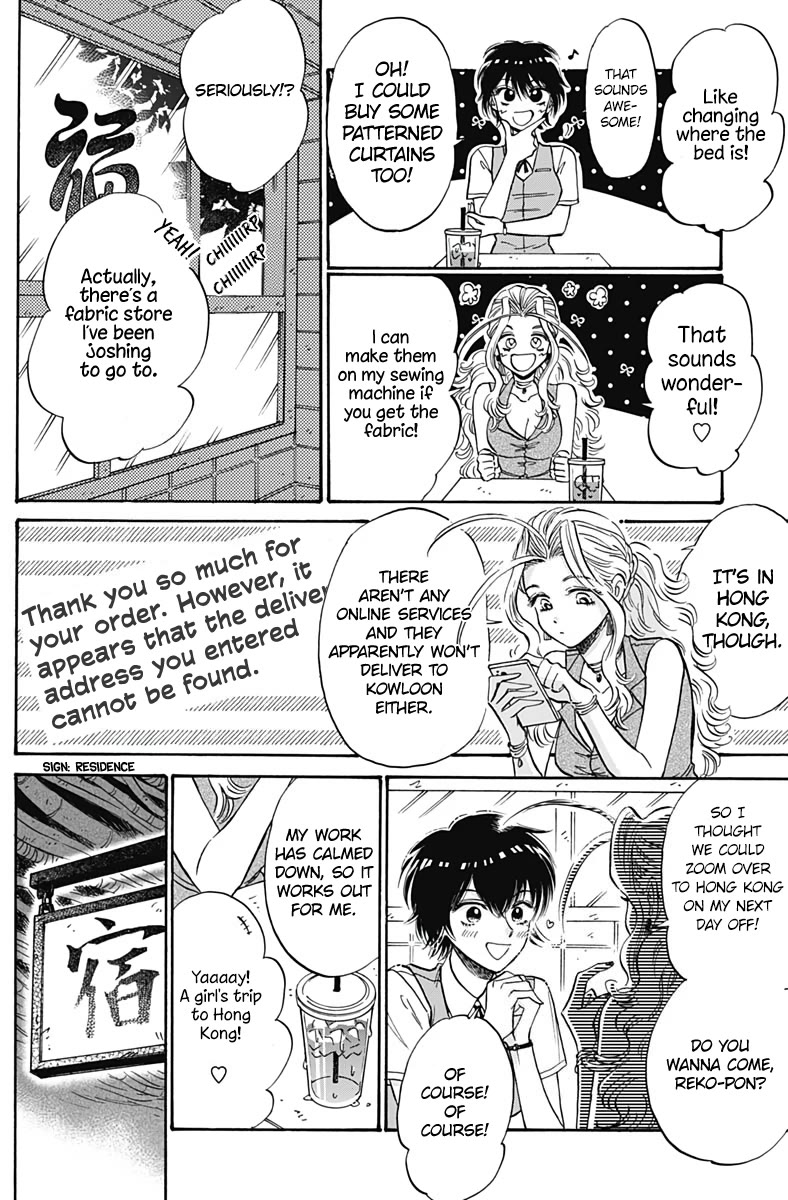 Kowloon Generic Romance Chapter 59 page 4 - Chapter 59