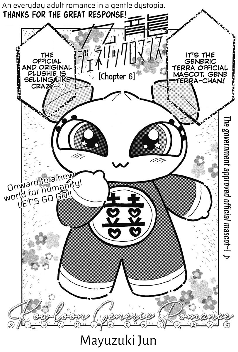 Kowloon Generic Romance Chapter 6 page 3 - Chapter 6