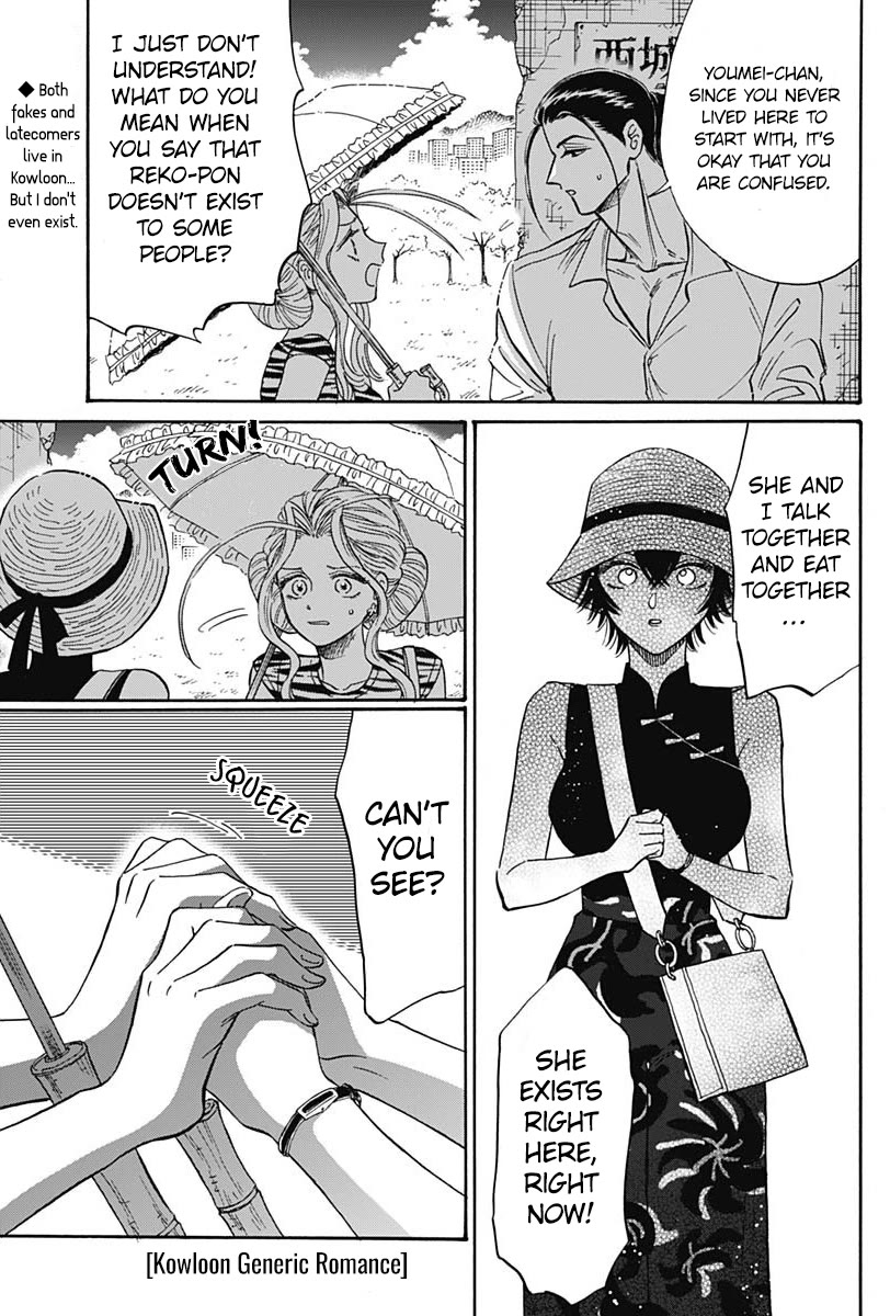 Kowloon Generic Romance Chapter 60 page 1 - Chapter 60
