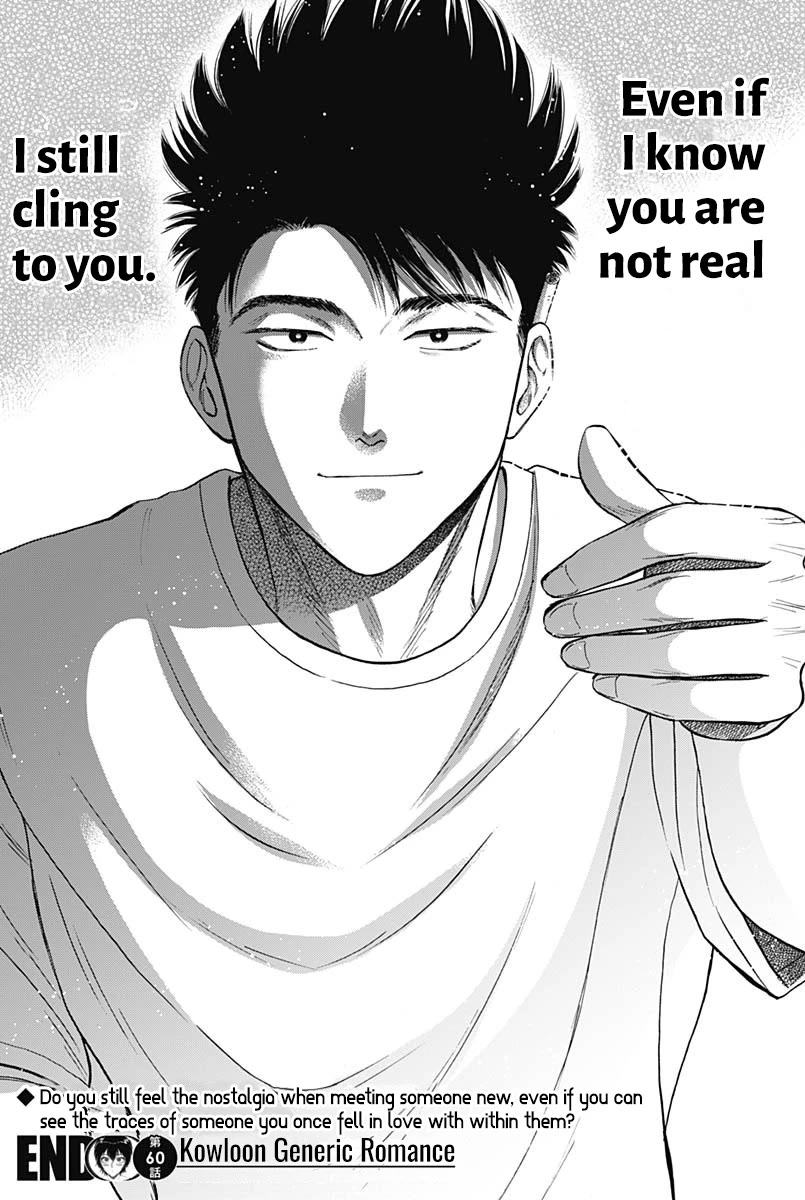 Kowloon Generic Romance Chapter 60 page 18 - Chapter 60