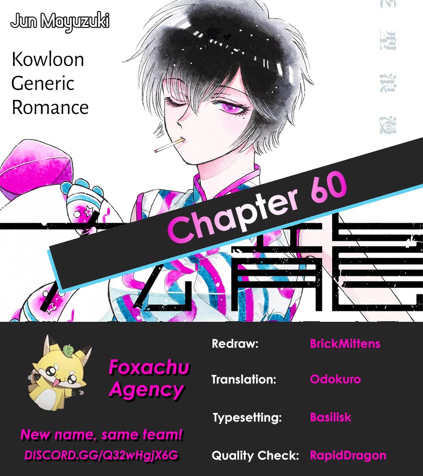 Kowloon Generic Romance Chapter 60 page 19 - Chapter 60