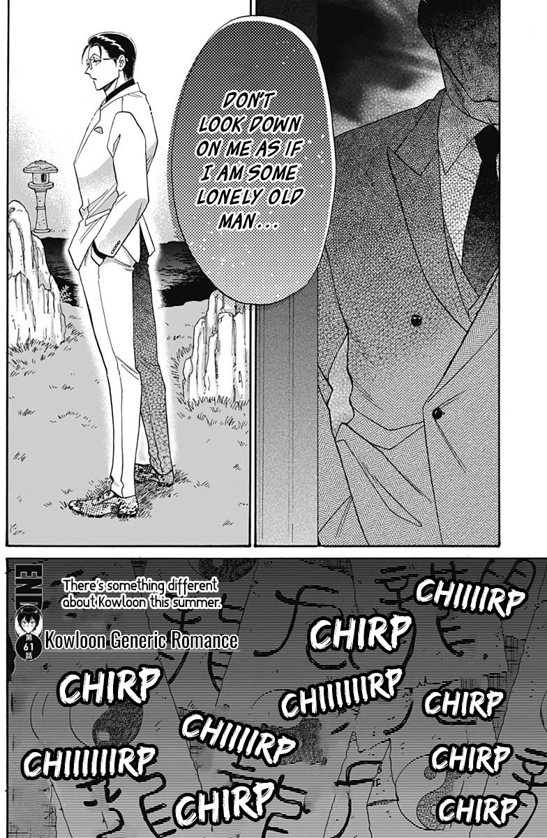 Kowloon Generic Romance Chapter 61 page 18 - Chapter 61