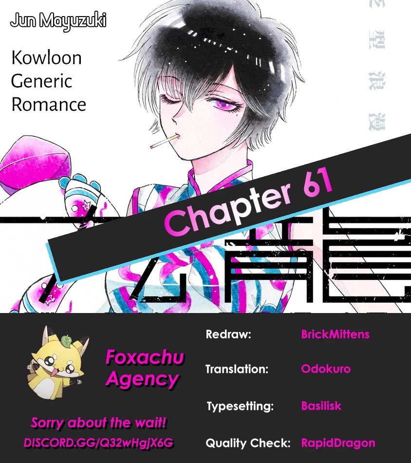 Kowloon Generic Romance Chapter 61 page 19 - Chapter 61