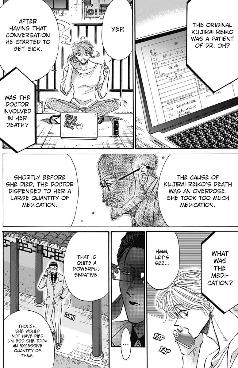 Kowloon Generic Romance Chapter 61 page 4 - Chapter 61